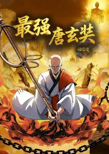 动漫《刺客伍六七》